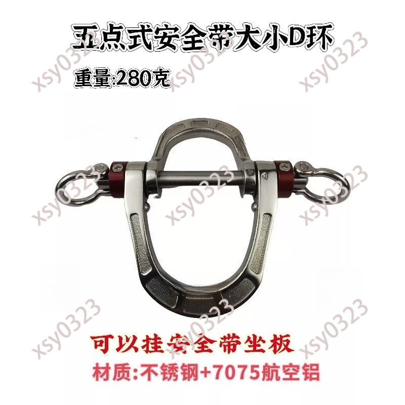 Five-Point Safety Harness, Dou - D Ring Strap review and price